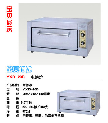 新粵海YXD-20B商用電烘爐 專業(yè)烘焙設(shè)備的多功能應(yīng)用